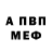 АМФЕТАМИН 97% Mirash BS