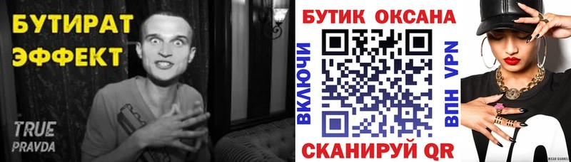 blacksprut рабочий сайт Судак Бутират оксибутират