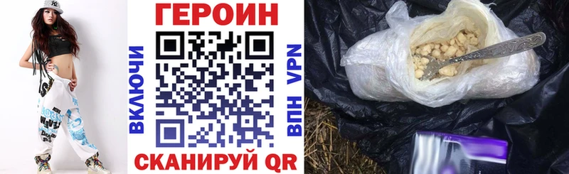 ГЕРОИН хмурый  купить наркотик  Судак 