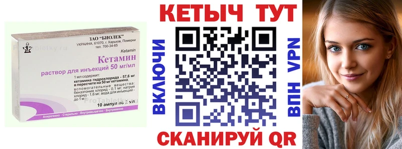 Кетамин ketamine  где купить   Судак 